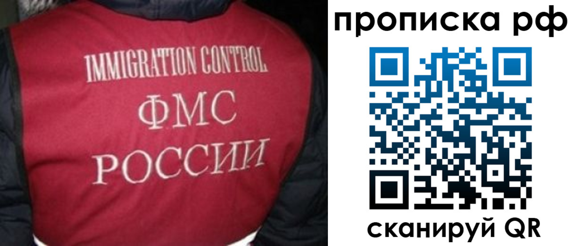 временная регистрация для школы в Ельне