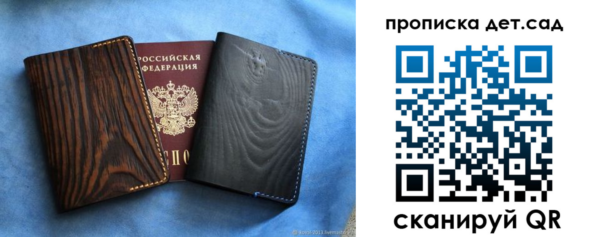 прописка гарантия в Ельне